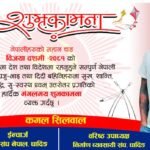विजया दशमी, तिहार, छट, नेपाल सम्वतकाे शुभकामना ! – कमल सिलवाल