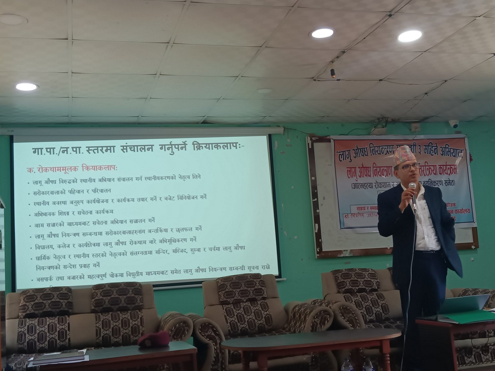 धादिङमा  लागू औषध दुरुपयोग तथा अवैध ओसारपसार विरुद्धको अन्तर्राष्ट्रिय दिवसा सचेतनामुलक कार्यक्रम गरि मनाइँदै