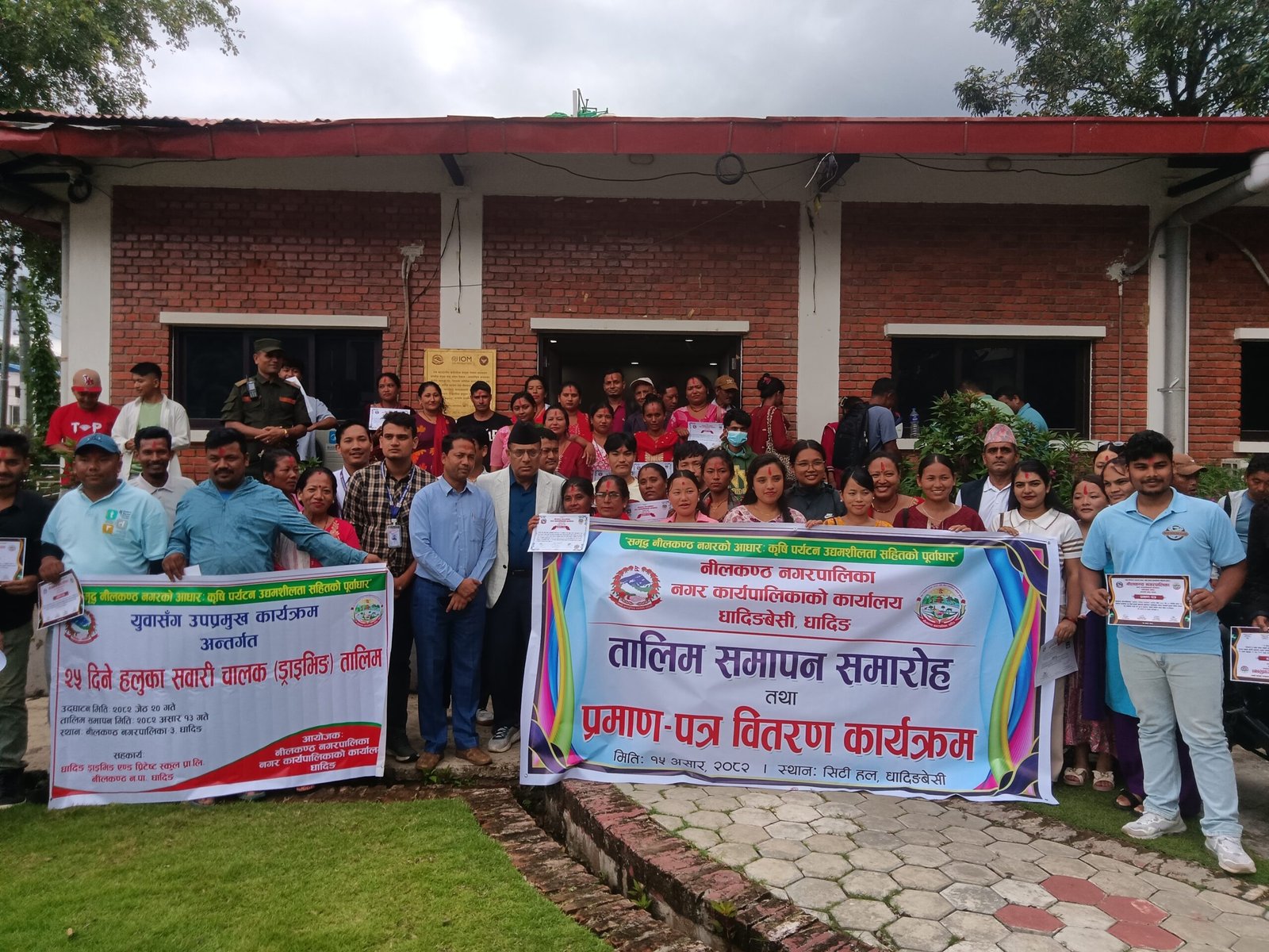 नीलकण्ठमा यसवर्ष  ५ सय ५६ जनाले तालिम लिए