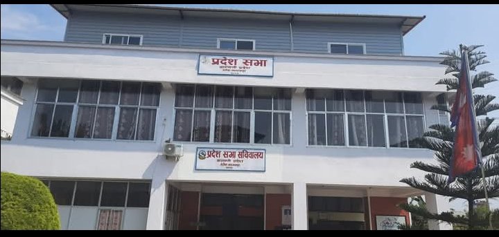 बागमती प्रदेशसभाबाट २ वटा उद्योग सम्बन्धी विधेयक सर्वसम्मत पारित