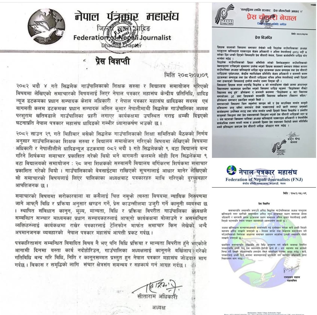 समाचारको विषयमा दुई पत्रकारलाई सिद्धलेक गाउँपालिका अध्यक्षद्वारा धम्की ः पत्रकार संस्थाद्वारा विरोध