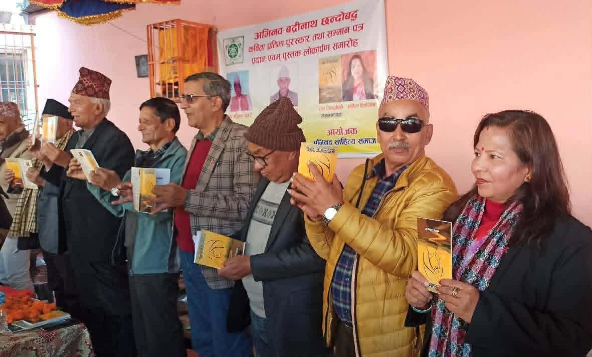 शर्मिला तिमल्सिनाको गजल सङ्ग्रह ‘रहर जिन्दगीको’ विमोचन