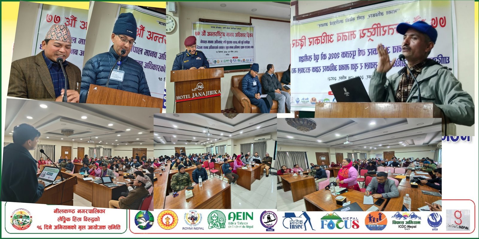 अन्तर्राष्ट्रिय मानवअधिकार दिवसको अबसरमा धादिङमा नेपाल मानवअधिकार वर्ष पूस्तकको पूर्व समीक्षा