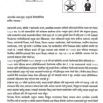 नेकपा धादिङ १ का उम्मेदवार राजेन्द्र पाण्डेको प्रतिवद्धतापत्र सार्वजनिक