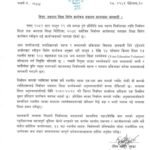 मतदाता शिक्षा सुरु