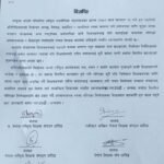 अपमानित भएर निर्वाचनमा नखटिन शिक्षकहरुलाई महासंघको आग्रह