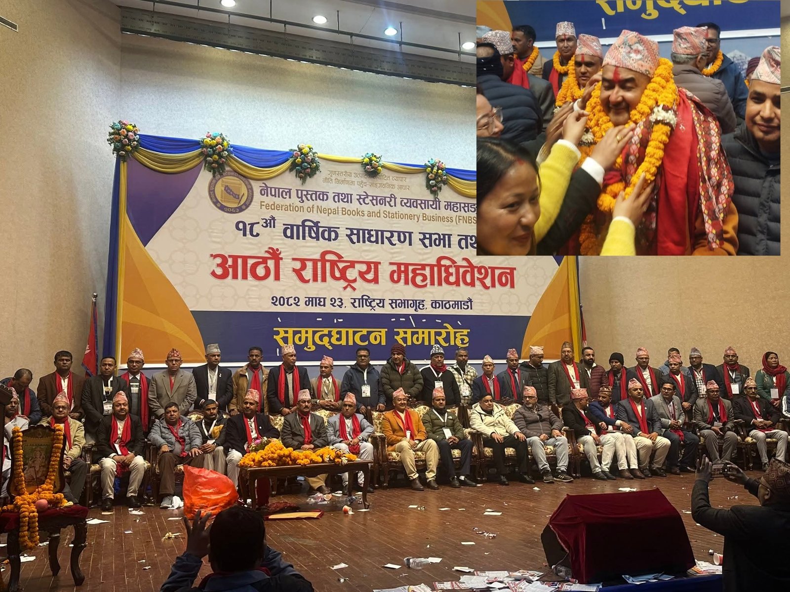 नेपाल पुस्तक तथा स्टेशनरी व्यवसायी महासङ्घको केन्द्रीय अध्यक्षमा नारायण कुमार श्रेष्ठ निर्वाचित