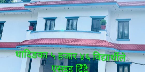 धादिङका ५ हजार ४६ विद्यार्थीले एसइइ दिँदै