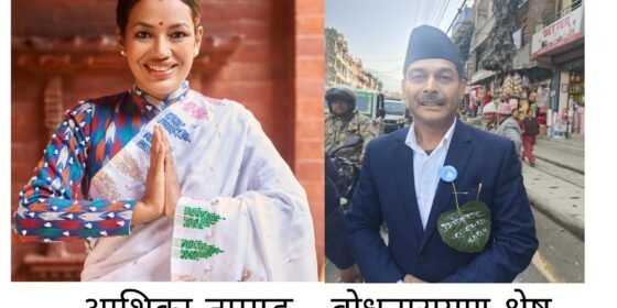 धादिङमा रास्वपाको अग्रता कायमै, दुवै क्षेत्रमा मतान्तर बढ्दै