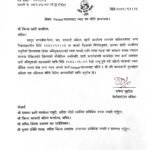 धादिङ जिल्ला अदालतद्वारा भर्चुअल माध्यमबाट म्याद थप गर्ने व्यवस्था सुरु