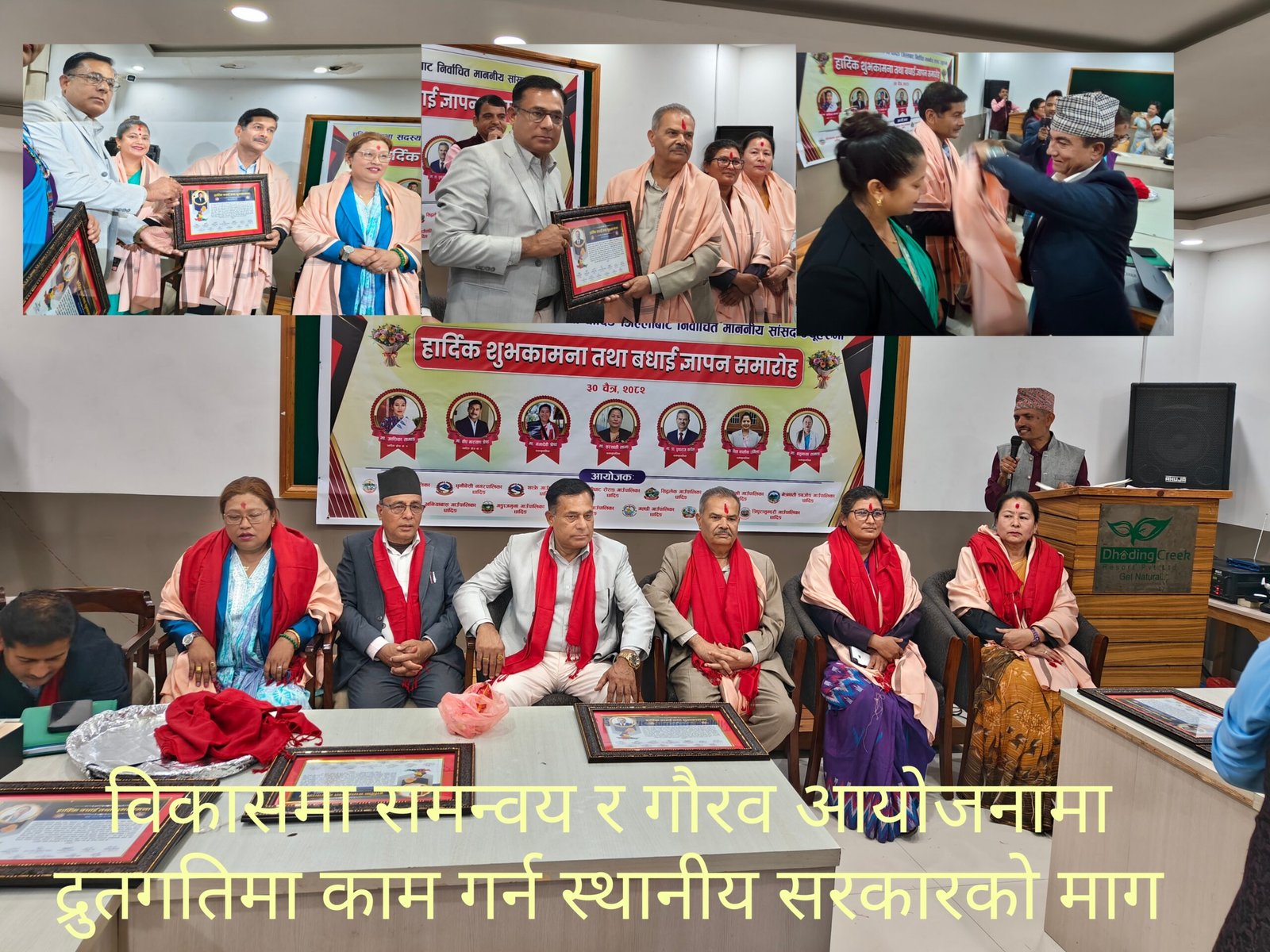 विकासमा समन्वय र गाैरव आयाेजना द्रुतगतिमा काम गर्न  माग गर्दै साम्सदलाई स्थानीय सरकारकाे सम्मान