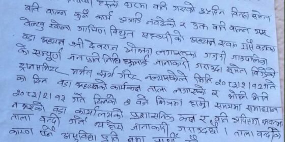 ३५ दिनदेखि अन्धकारमा रिस्टाबोटे : बिजुली नआएपछि वडा अध्यक्षको कार्यकक्षमै तालाबन्दी