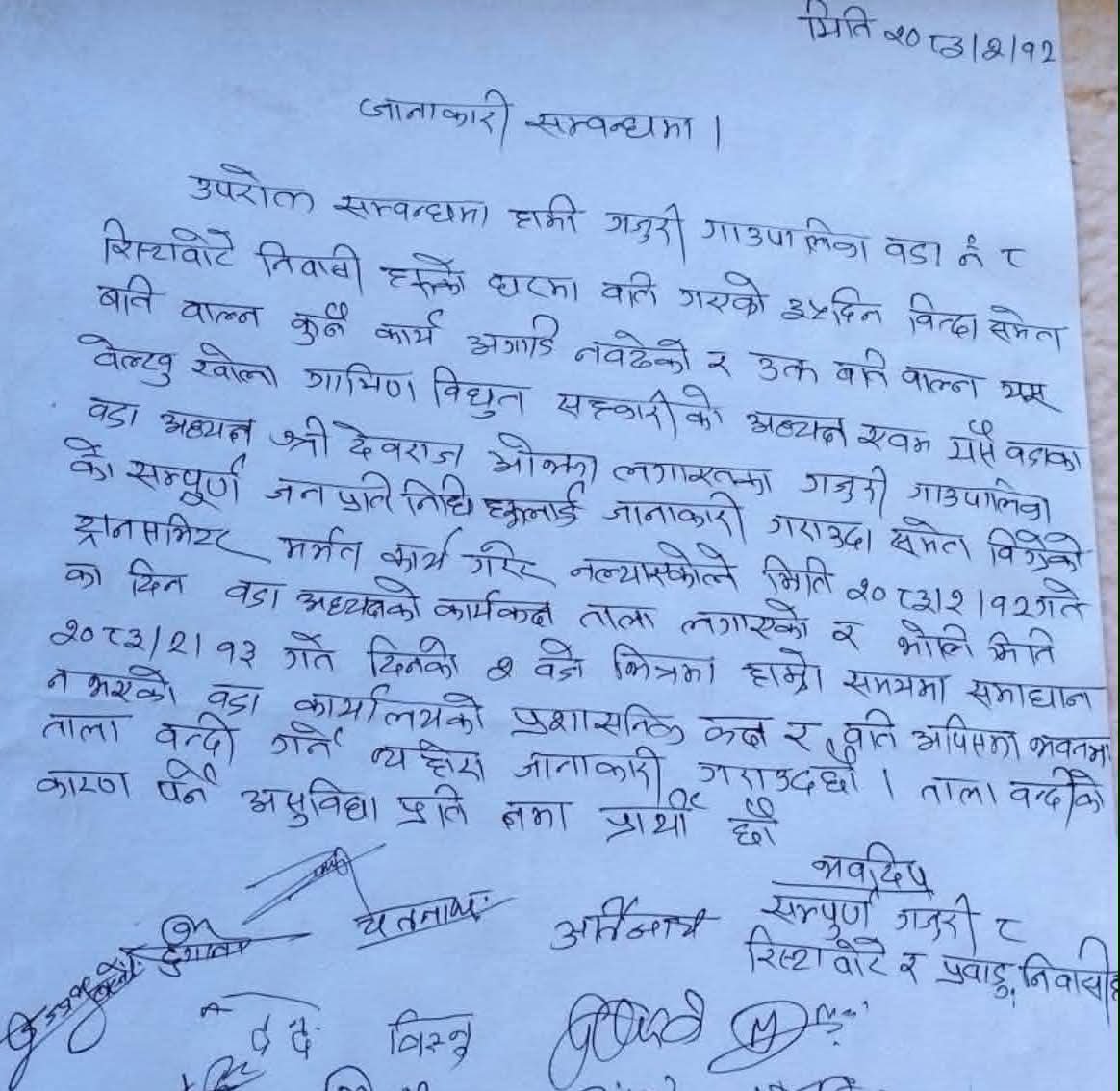 ३५ दिनदेखि अन्धकारमा रिस्टाबोटे : बिजुली नआएपछि वडा अध्यक्षको कार्यकक्षमै तालाबन्दी