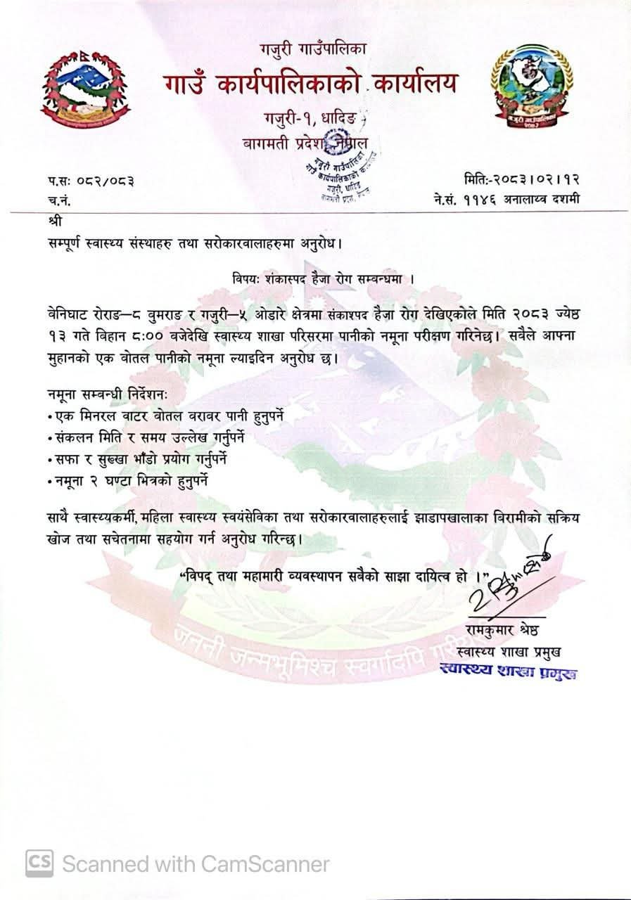 बेनिघाटराेराङ र गजुरीमा संकास्पद हैजाका विरामी, पानी परिक्षण हुने