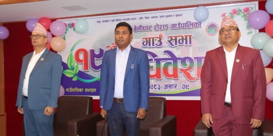 बेनीघाट रोराङको करिव ९२ कराेडकाे बजेट सार्वजनिक: शिक्षा–कृषिमा प्राथमिकता, पूर्वाधार विकासलाई निरन्तरता