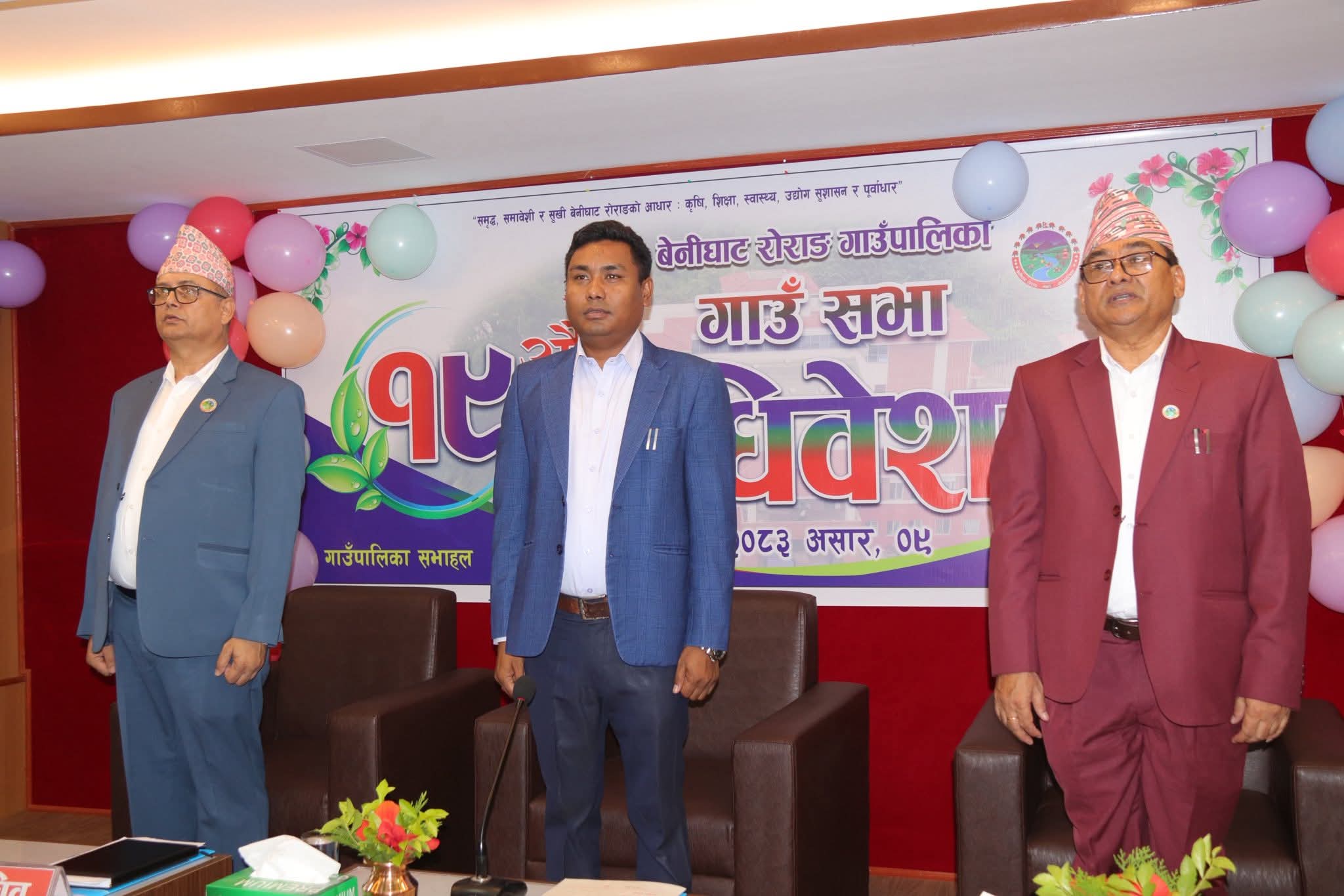 बेनीघाट रोराङको करिव ९२ कराेडकाे बजेट सार्वजनिक: शिक्षा–कृषिमा प्राथमिकता, पूर्वाधार विकासलाई निरन्तरता