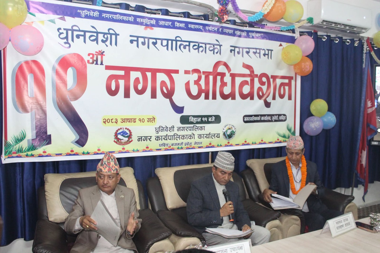शिक्षा, स्वास्थ्य र पूर्वाधारमा जोडदिँदै धुनिवेशी नगरपालिकाद्वारा १ अर्ब ३ करोडभन्दा बढीको बजेट पारित