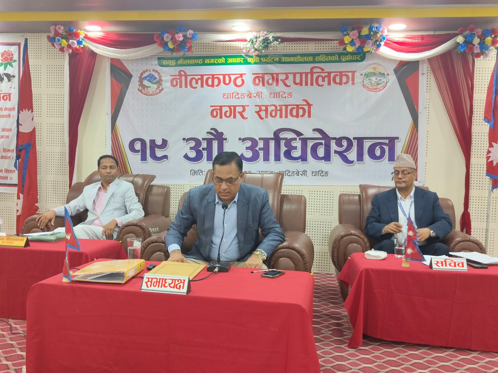 नीलकण्ठकाे १९ औं नगरसभा, आ व २०८३/०८४ को नीति तथा कार्यक्रम : सुशासन, रोजगारी र दिगो विकासमा जोड