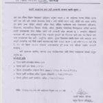 भारी वर्षा र बाढी-पहिरोको जोखिमः धादिङमा आज राति १० बजेदेखि सवारी आवागमन पूर्ण रुपमा बन्द
