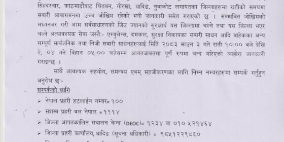 भारी वर्षा र बाढी-पहिरोको जोखिमः धादिङमा आज राति १० बजेदेखि सवारी आवागमन पूर्ण रुपमा बन्द