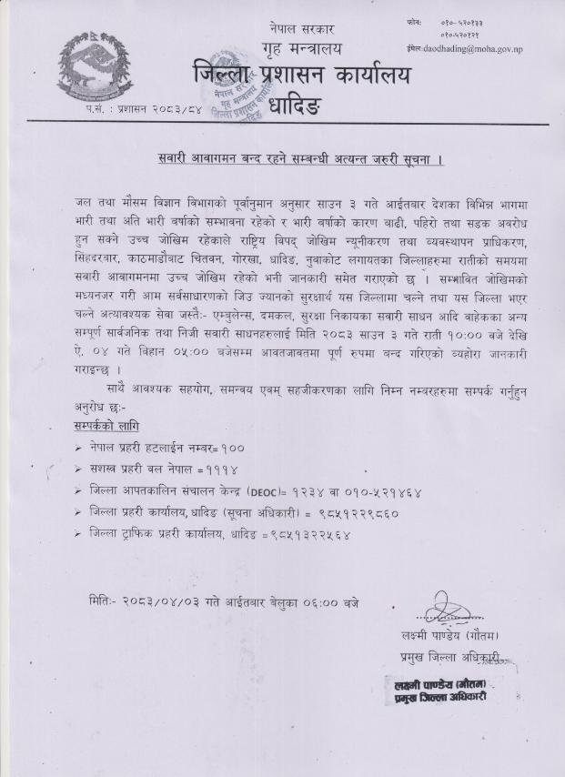 भारी वर्षा र बाढी-पहिरोको जोखिमः धादिङमा आज राति १० बजेदेखि सवारी आवागमन पूर्ण रुपमा बन्द
