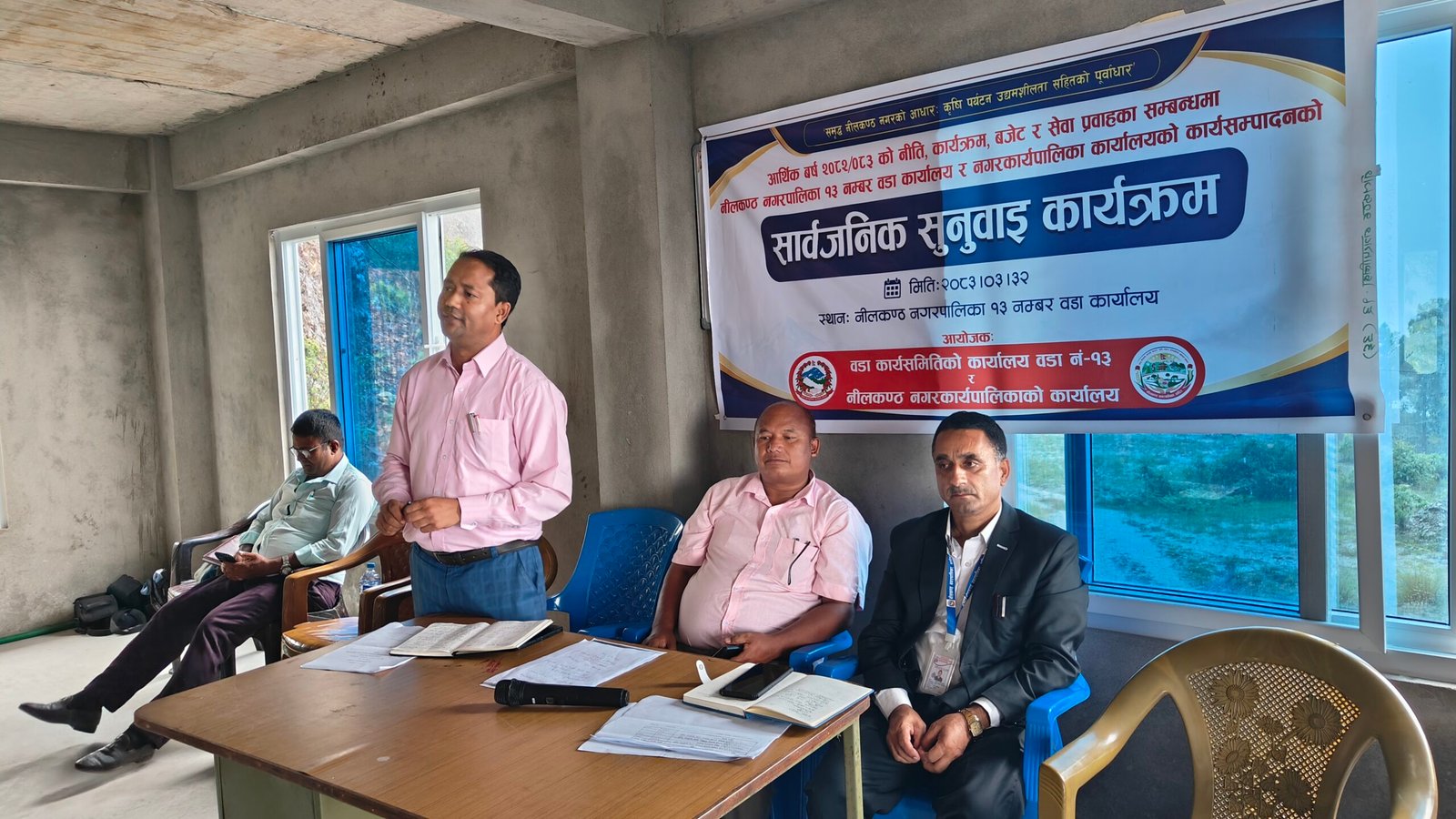 नीलकण्ठ १३ काे सार्वजनिक सुनुवाईमा सेवा प्रवाह र विकास निर्माण सुधार गर्न माग