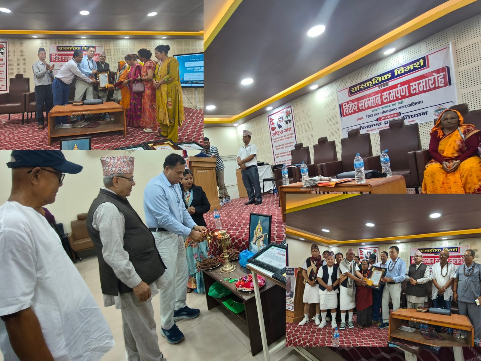 नीलकण्ठ प्रज्ञा प्रतिष्ठानद्वारा ललित प्रज्ञाश्री र  नीलकण्ठ प्रज्ञा सम्मान  २०८३ अर्पण