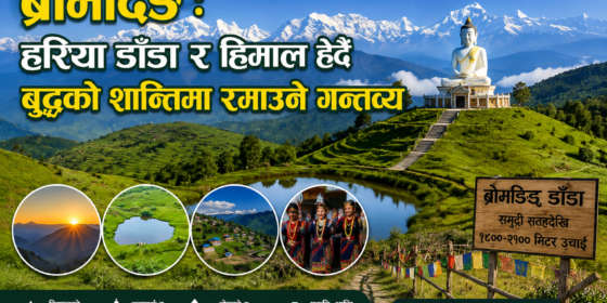 ब्रोम्दिङ : हरिया डाँडा र हिमाल हेर्दै बुद्धको शान्तिमा रमाउने गन्तव्य