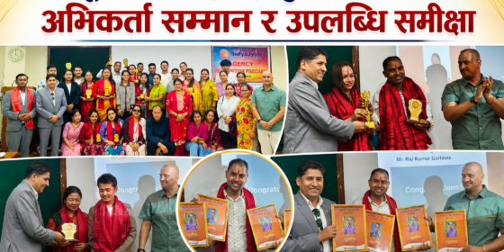 सूर्यज्याेती लाइफ इन्सुरेन्स धादिङकाे अभिकर्ता सम्मान र उपलब्धि समीक्षा