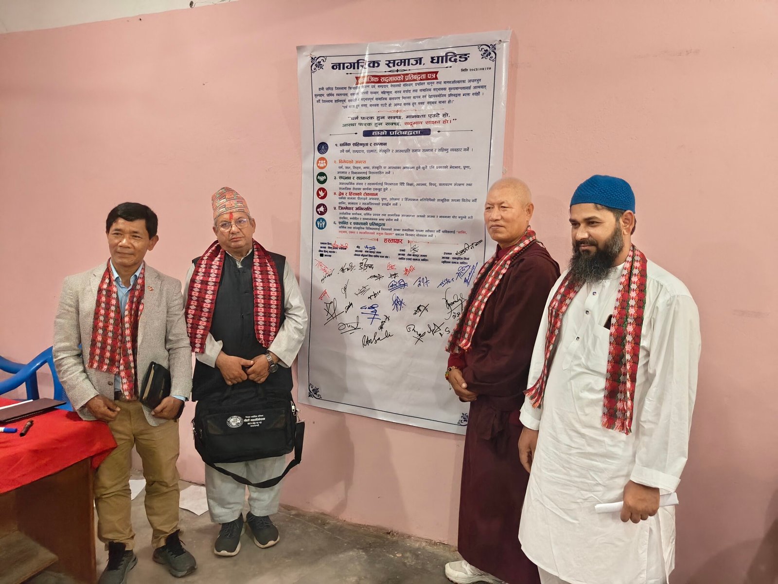 चार धर्मगुरुकाे सामुहिक प्रतिवद्धता :धादिङलाई ‘शान्ति, सद्भाव, एकता र सहअस्तित्वको नमुना जिल्ला’ बनाउने घोषणा