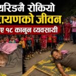 आफू अस्ताएर पनि चालक नारायण श्रेष्ठले धादिङका १८ कानून व्यवसायी बचाए