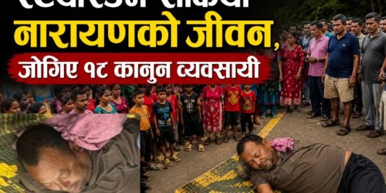 आफू अस्ताएर पनि चालक नारायण श्रेष्ठले धादिङका १८ कानून व्यवसायी बचाए