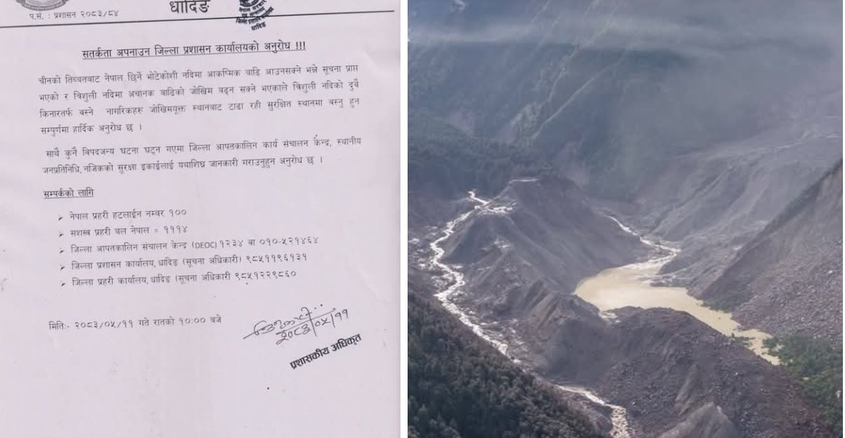 भोटेकोशीमा फेरि बाढीको चेतावनी, धादिङ प्रशासनद्वारा नागरिकलाई सुरक्षित रहन आग्रह