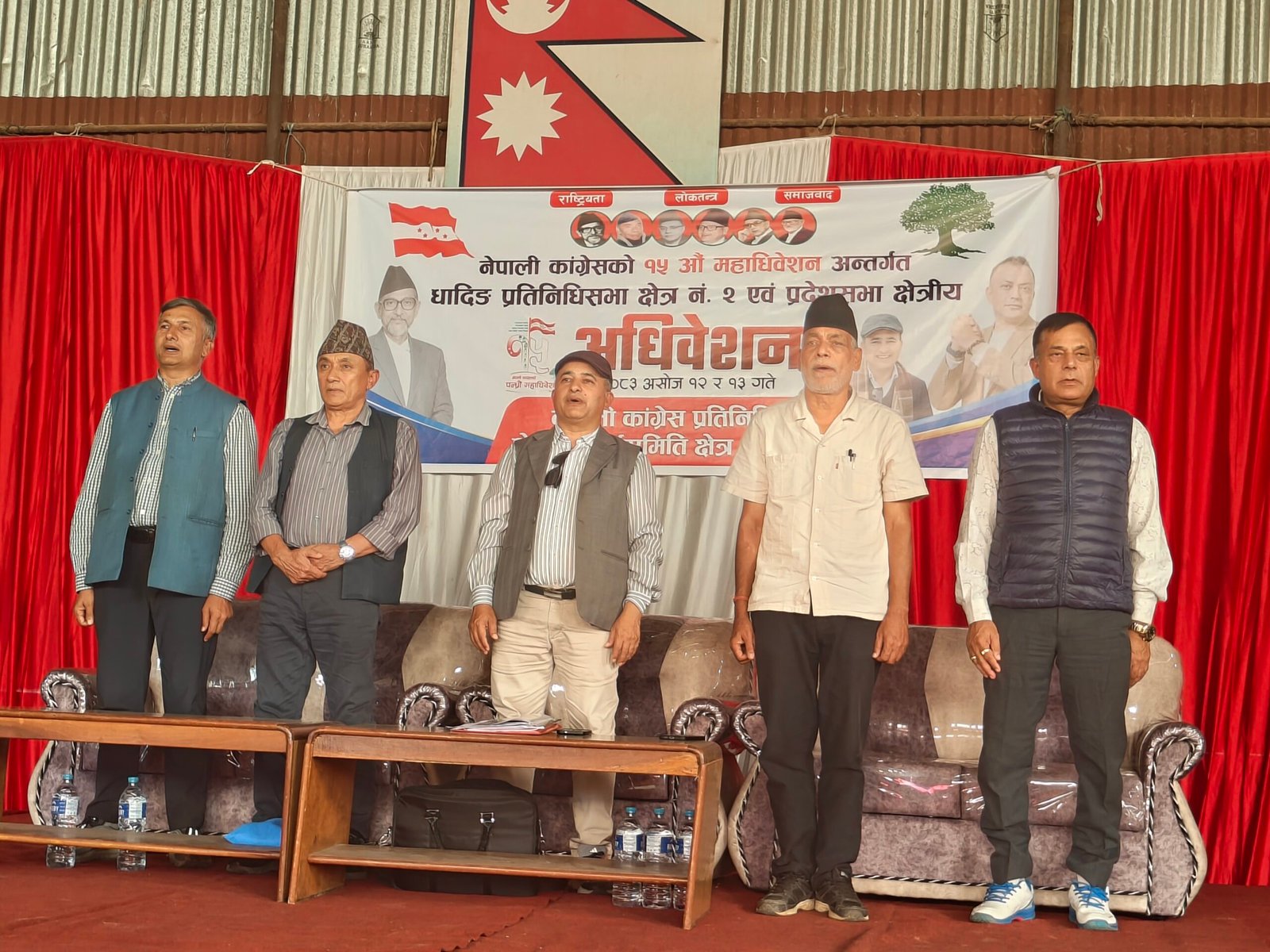 नेपाली काँग्रेस धादिङ-२ काे क्षेत्रीय अधिवेशन सुरु