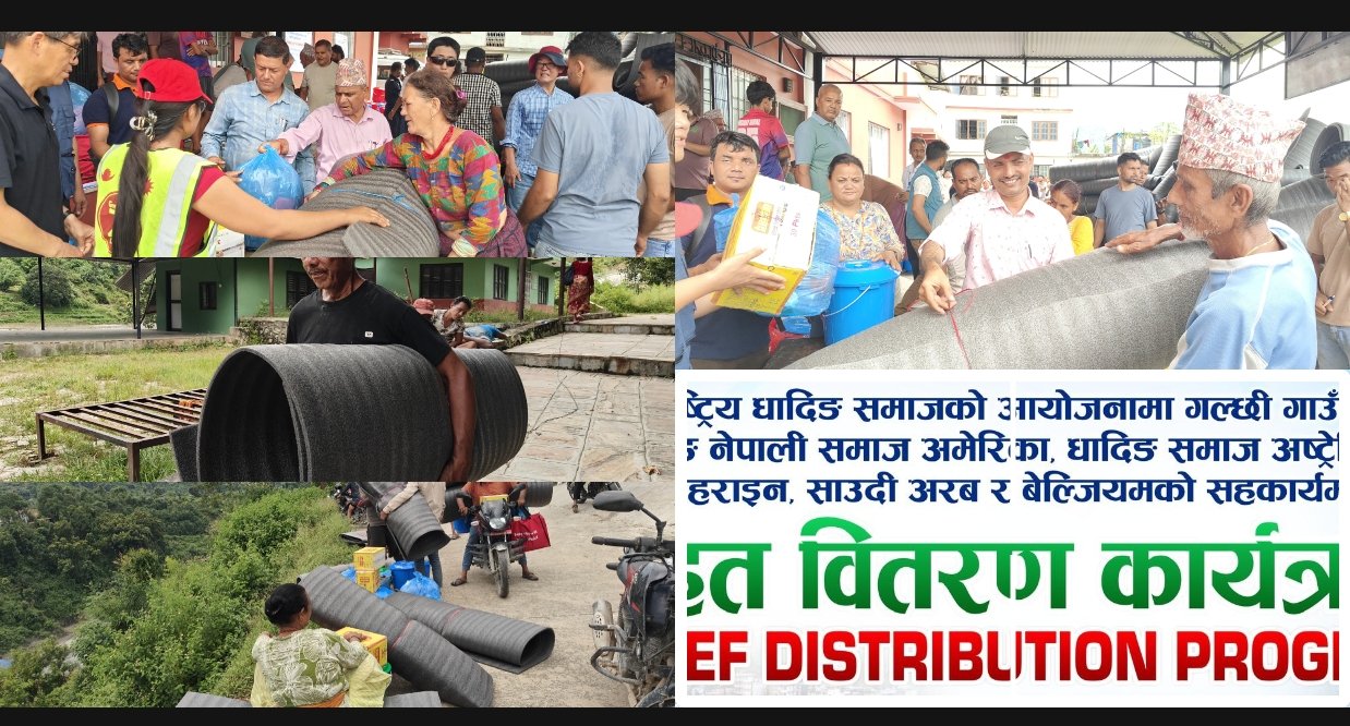 भोटेकोसी बाढी प्रभावित १४८ जनालाई अन्तर्राष्ट्रिय धादिङ समाजको राहत