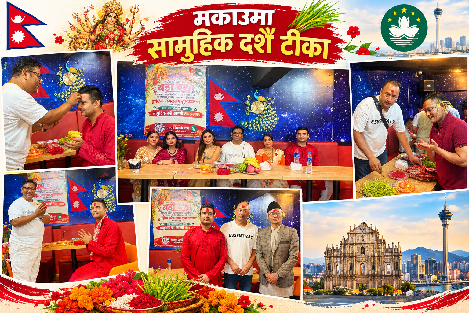 मकाउमा  “सामूहिक दसैँ टीका तथा जमरा”